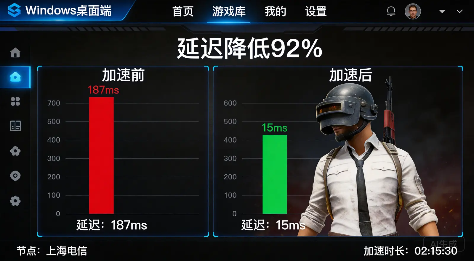 奇游加速器主界面截图-游戏列表与一键加速功能